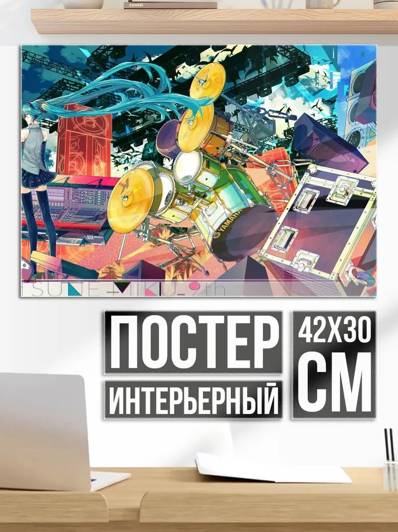 Постер Хацунэ Мику