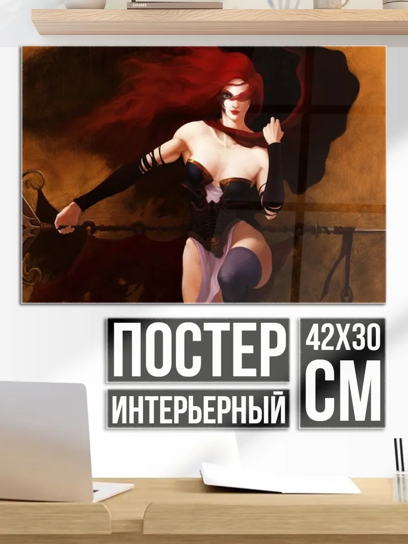 Постер Воительница с косой