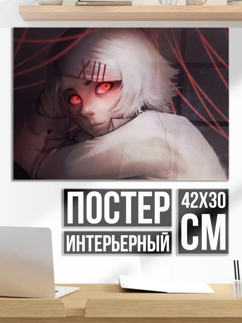 Постер Жуткая аниме девушка