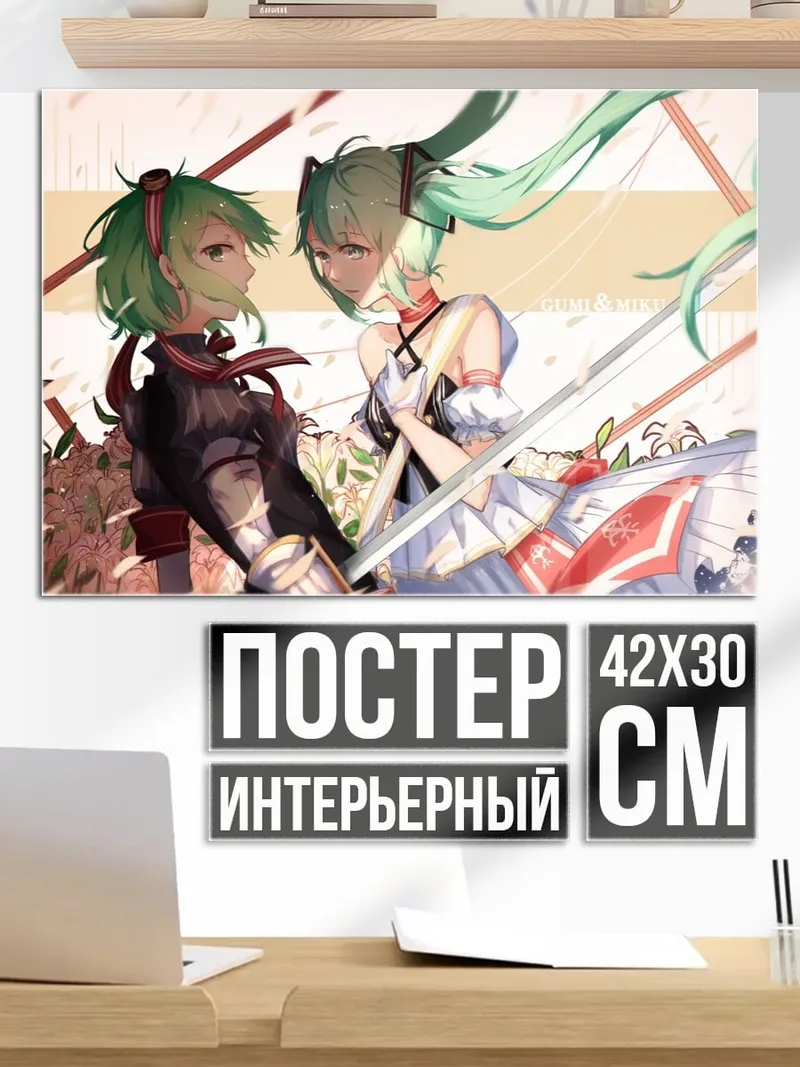 Постер Две аниме девушки