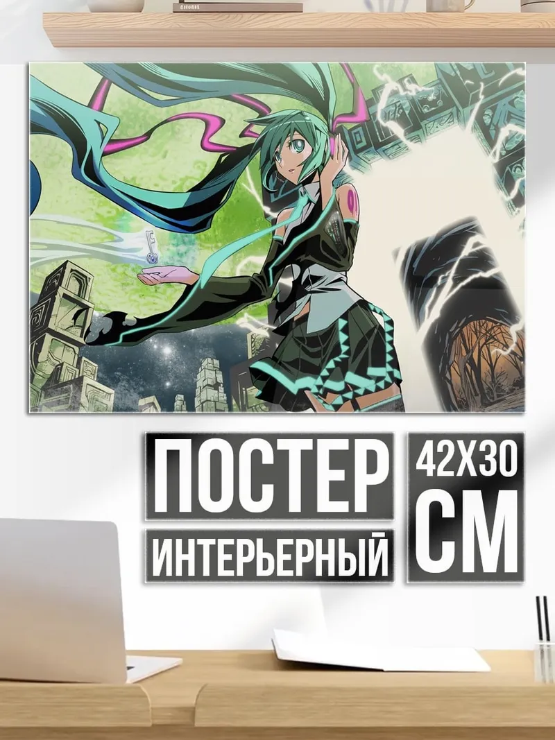 Постер аниме девушка мику