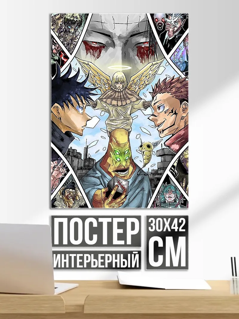 Постер Коллаж персонажей Jujutsu Kaisen