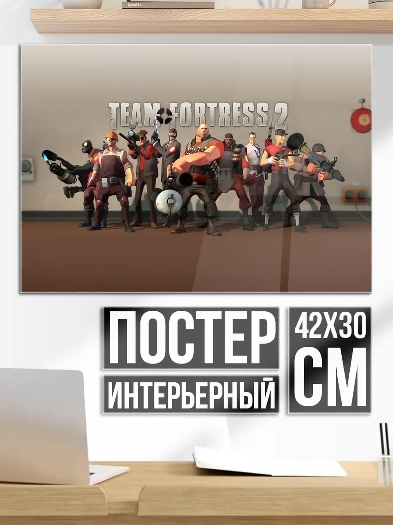 Постер команда тим фортресс