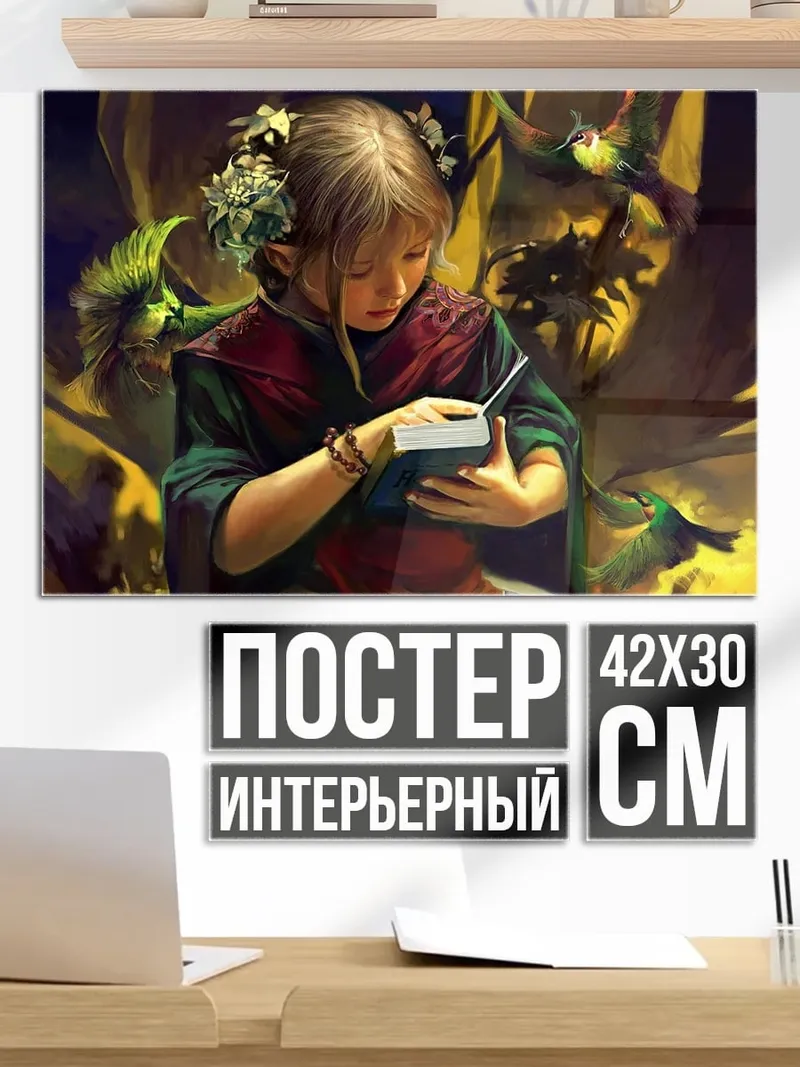 Постер девочка с книгой