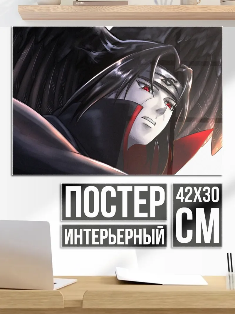 Постер Итачи Учиха с крыльями