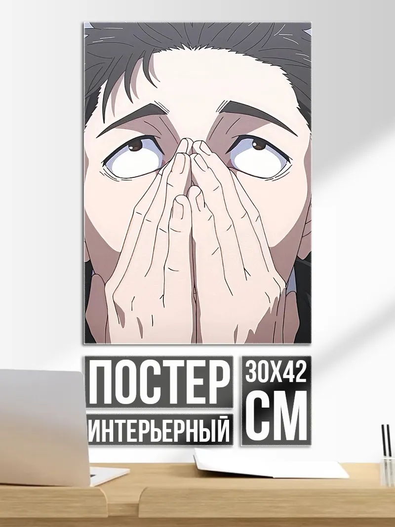 Постер Аниме персонаж