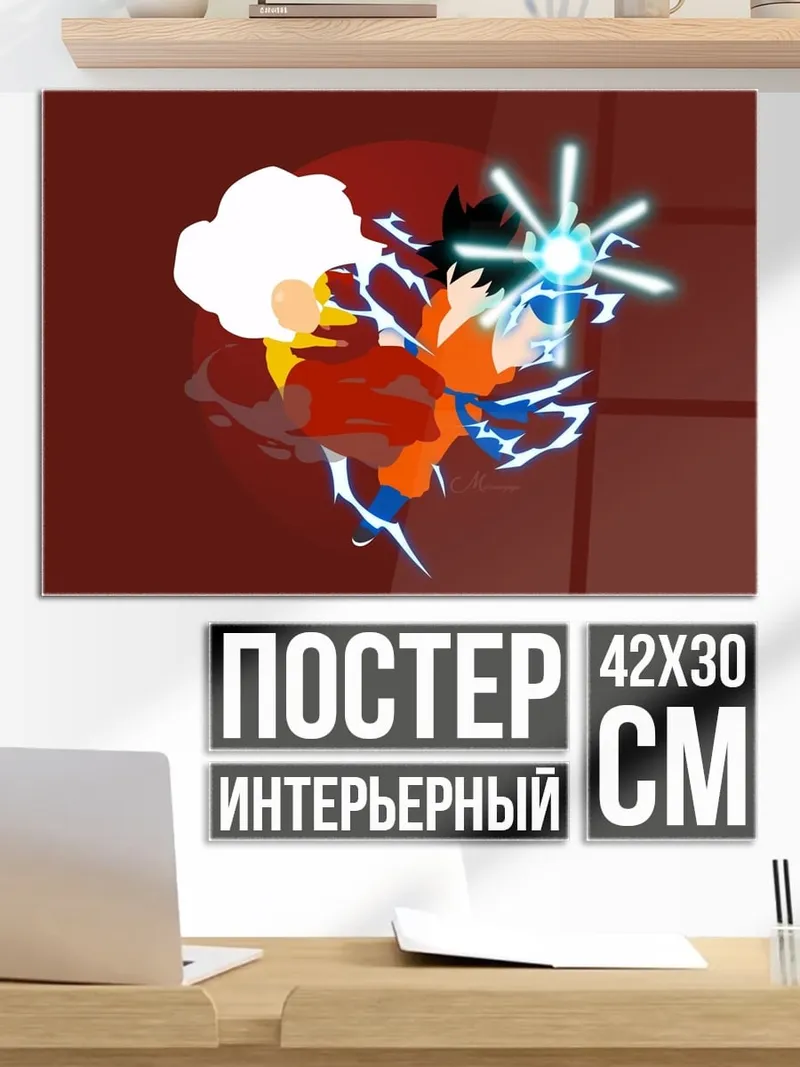 Постер персонаж аниме атака