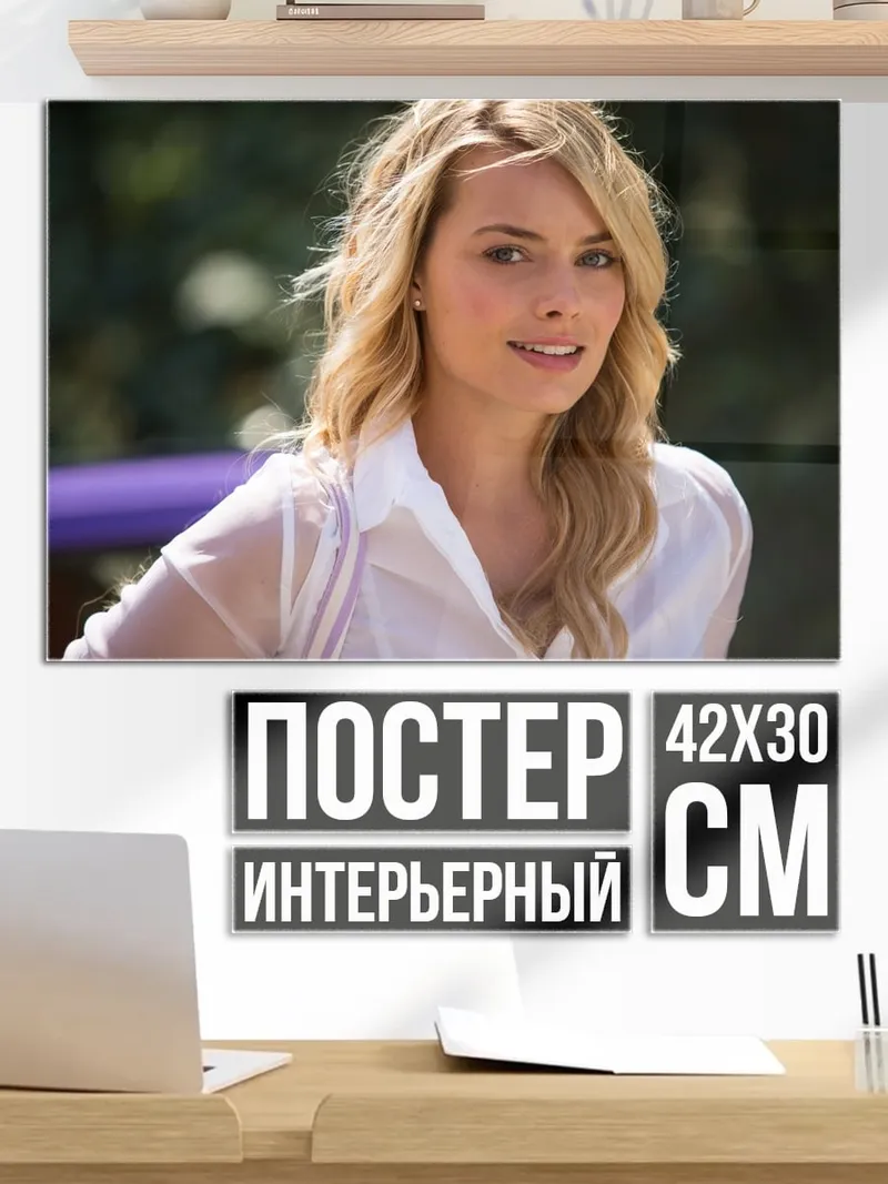 Постер Блондинка в рубашке