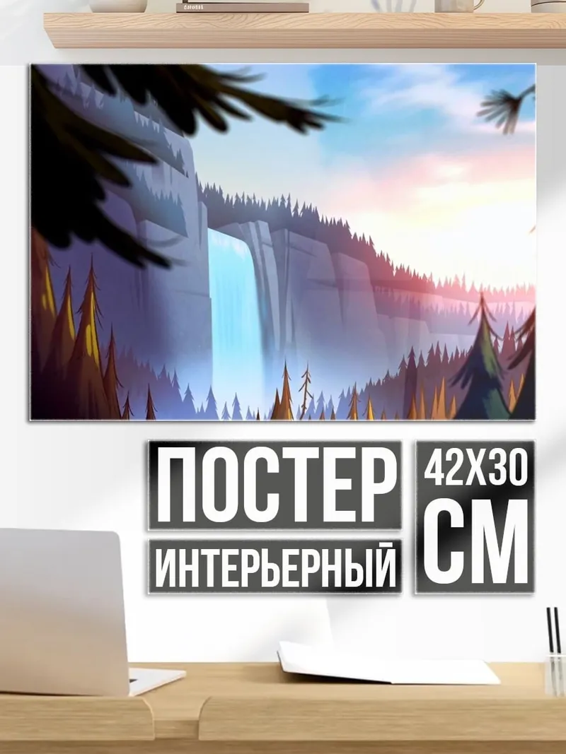 Постер Водопад в лесу
