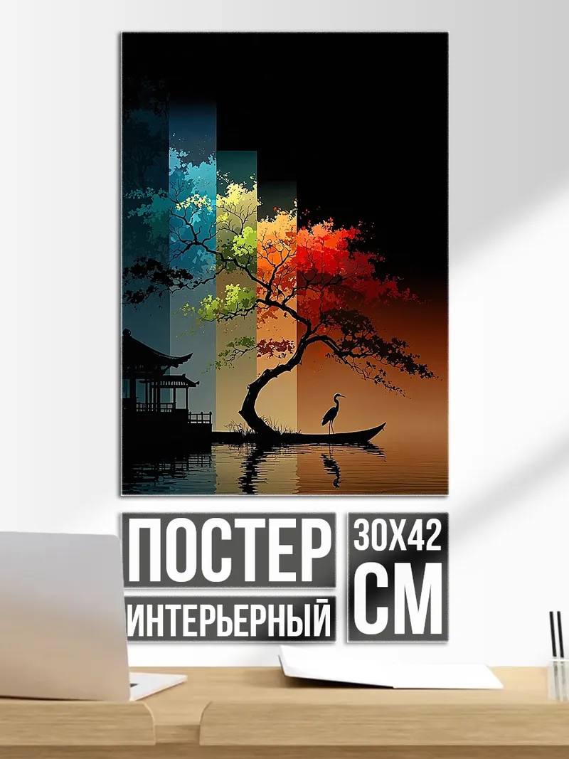Постер Дерево жизни