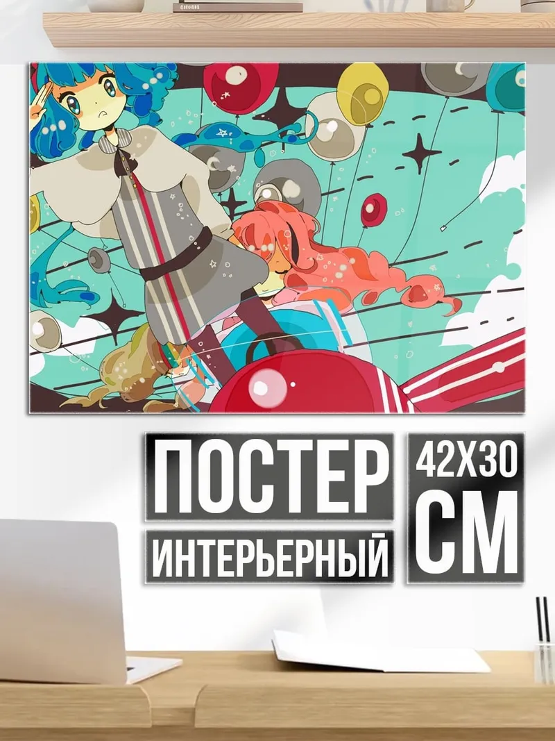 Постер Аниме девушки и звезды