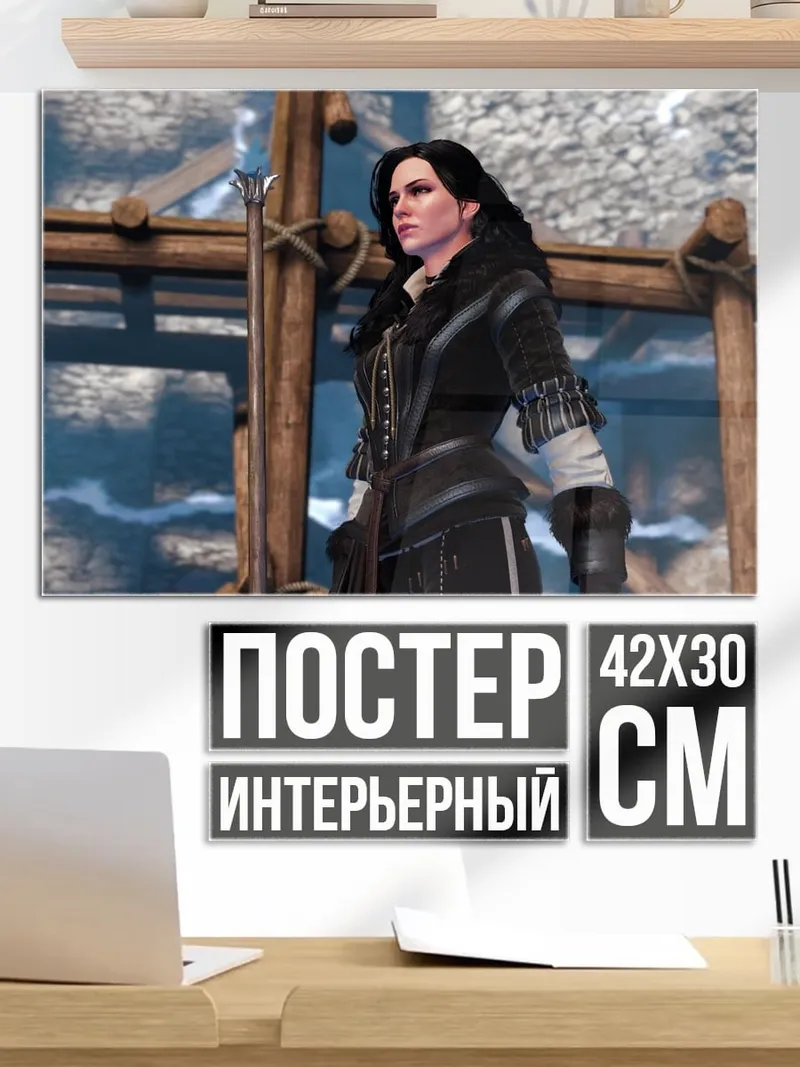 Постер Йеннифэр из Венгерберга