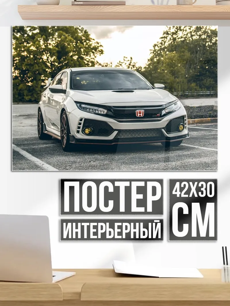 Постер белый спорткар
