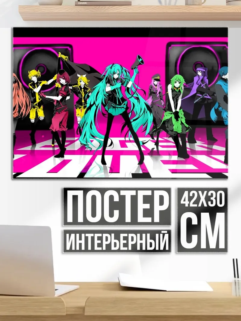 Постер группа мику хацунэ