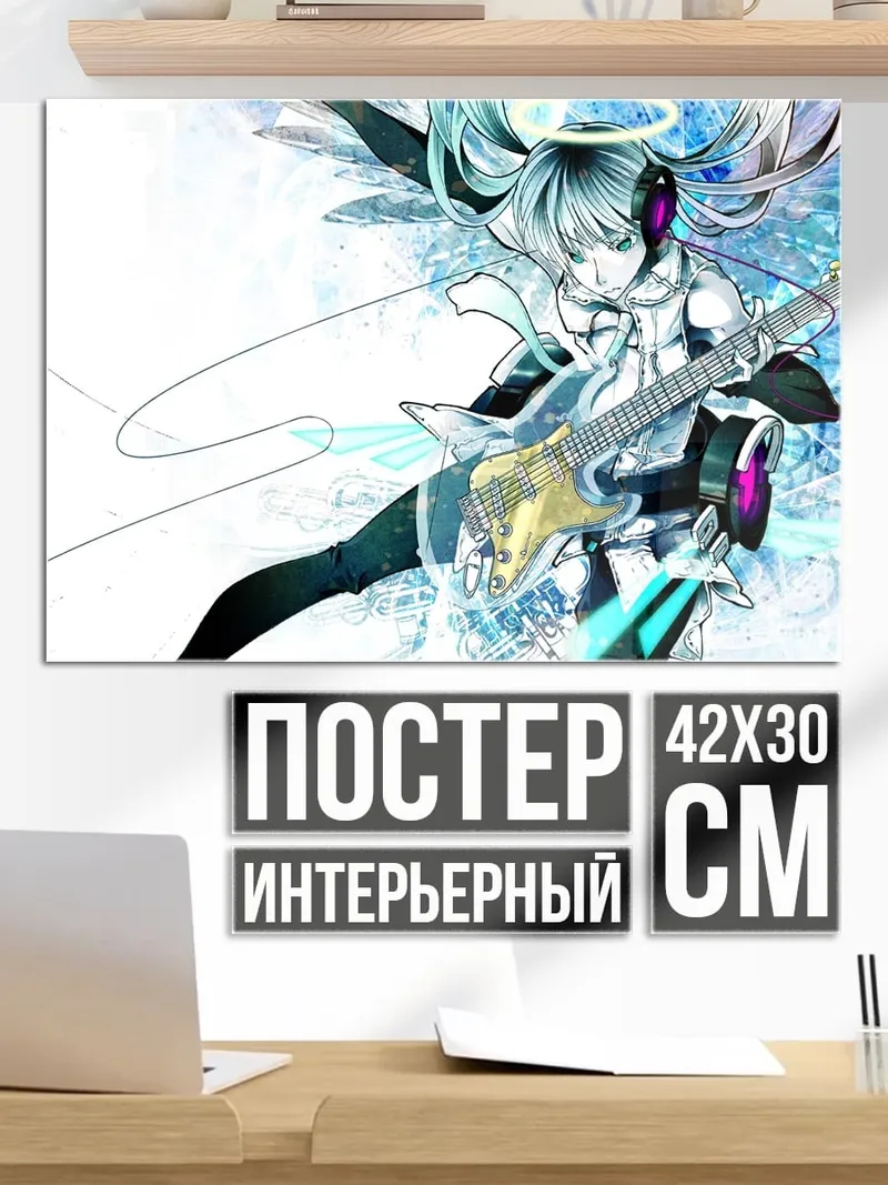 Постер Девушка с гитарой