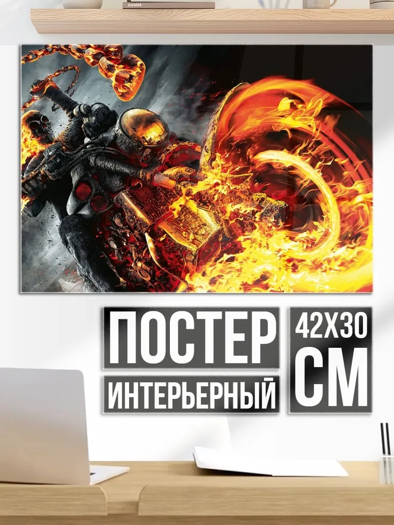 Постер Призрачный гонщик