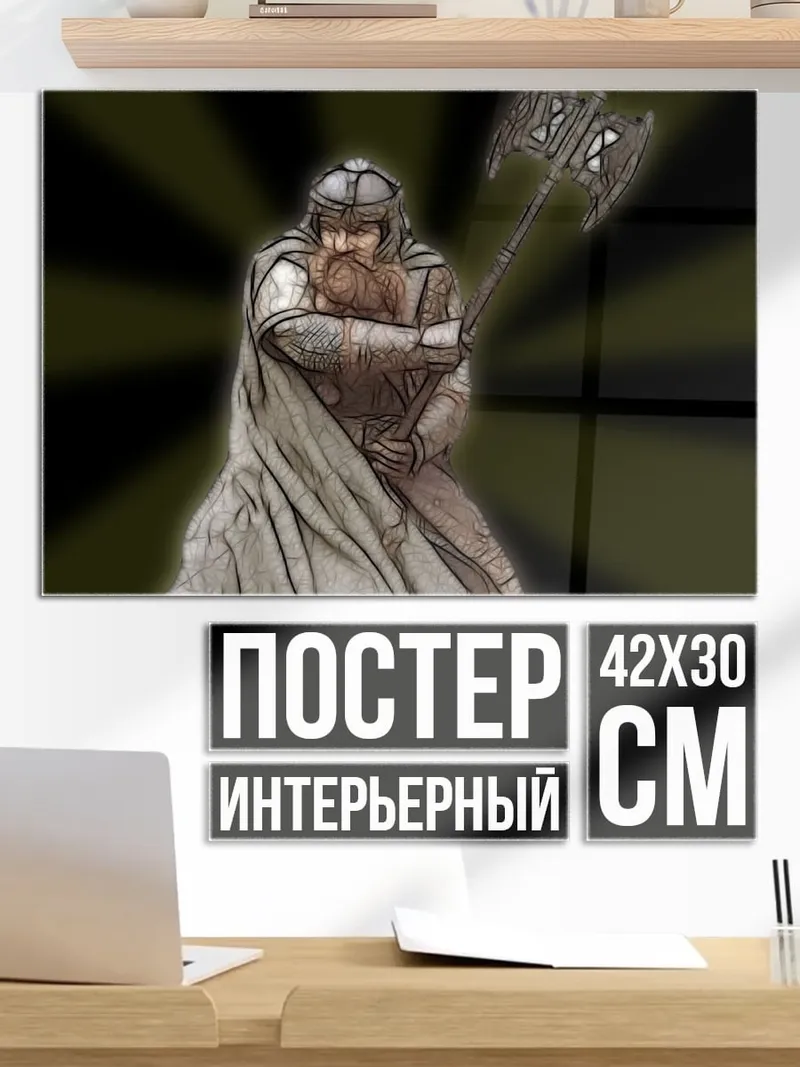 Постер Бородатый воин с топором