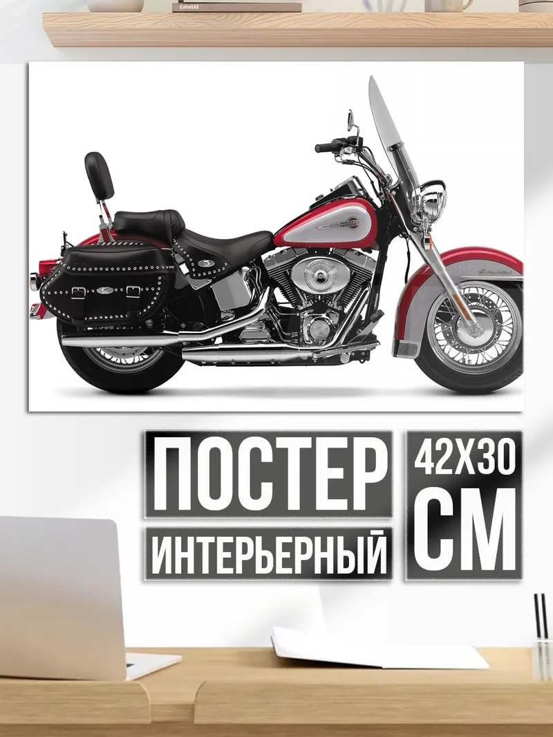 Постер Красный мотоцикл