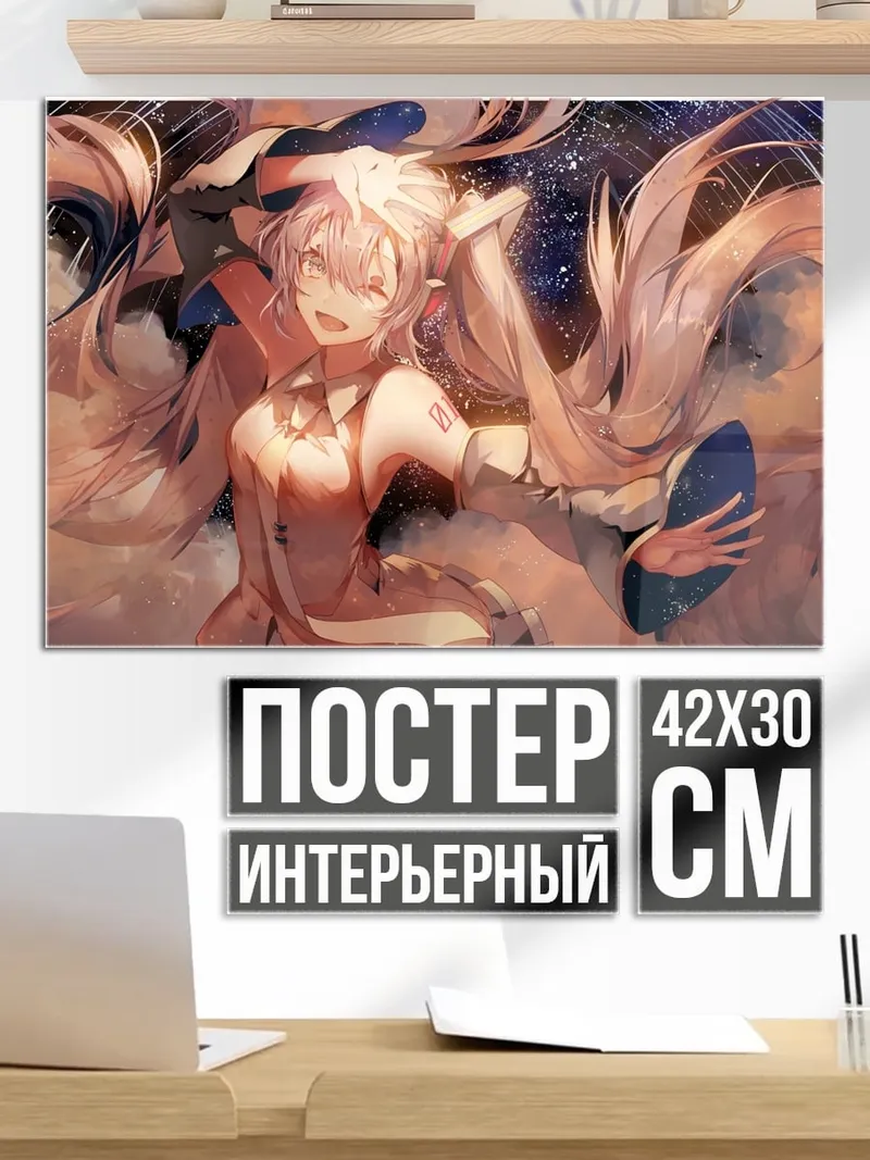 Постер Аниме девушка в розовом