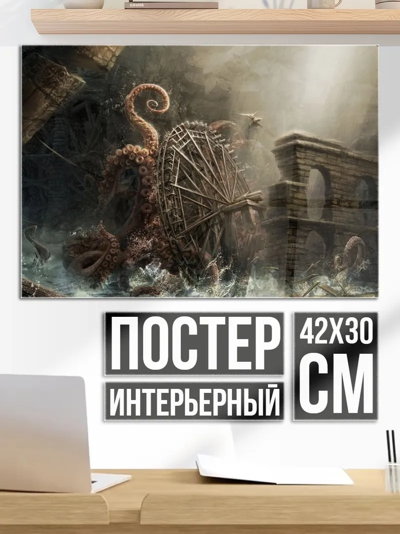 Постер Мрачный паровоз монстров