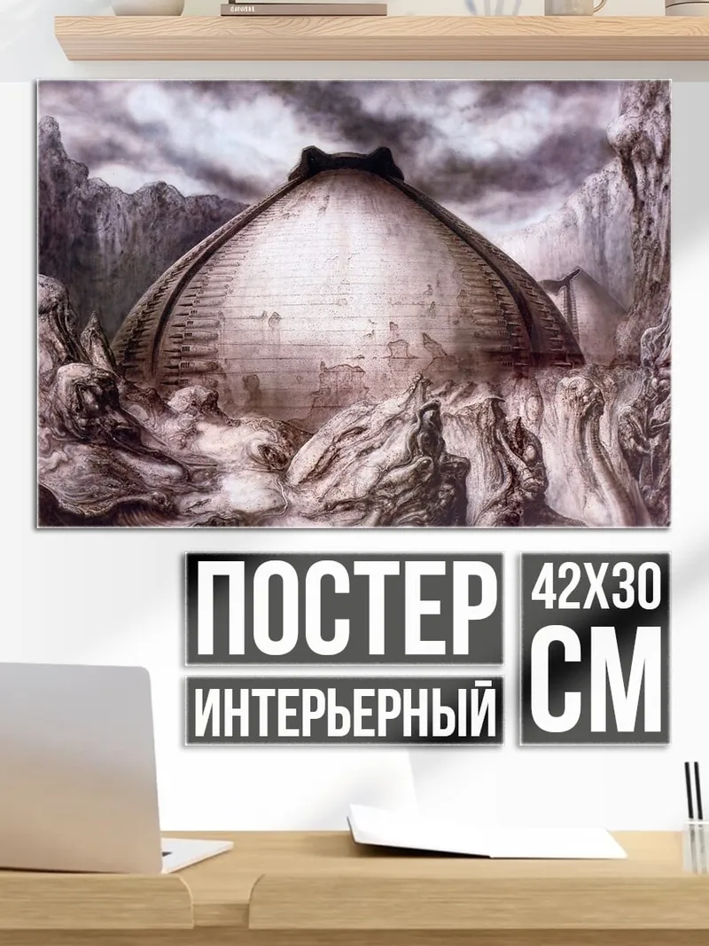 Постер Загадочная структура