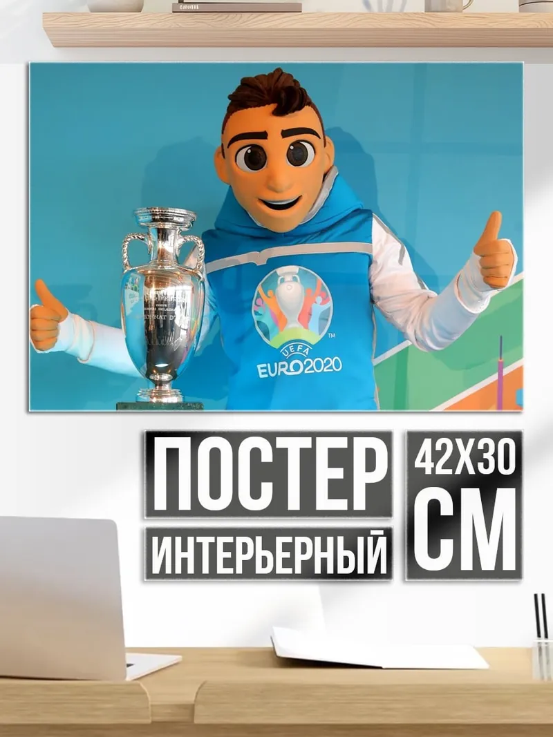 Постер Талисман Евро 2020
