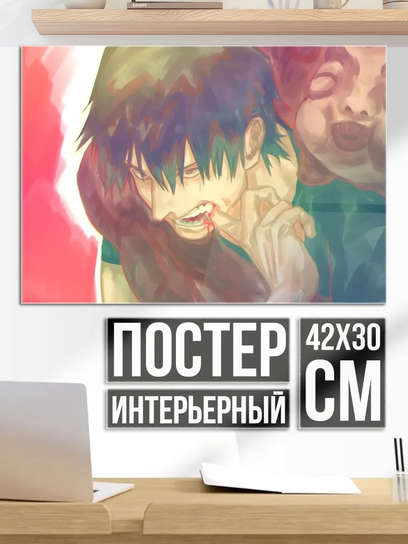 Постер Аниме парень с куклой