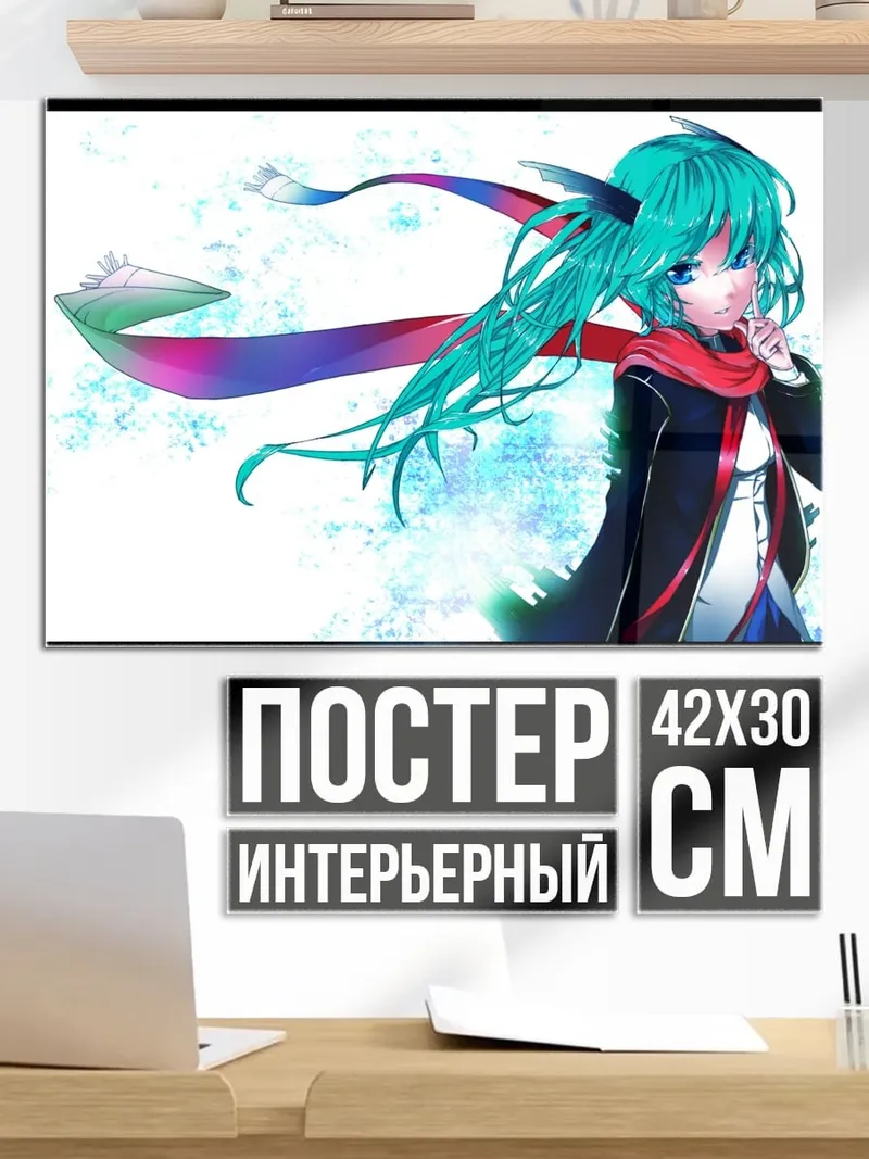 Постер Аниме девушка шарф