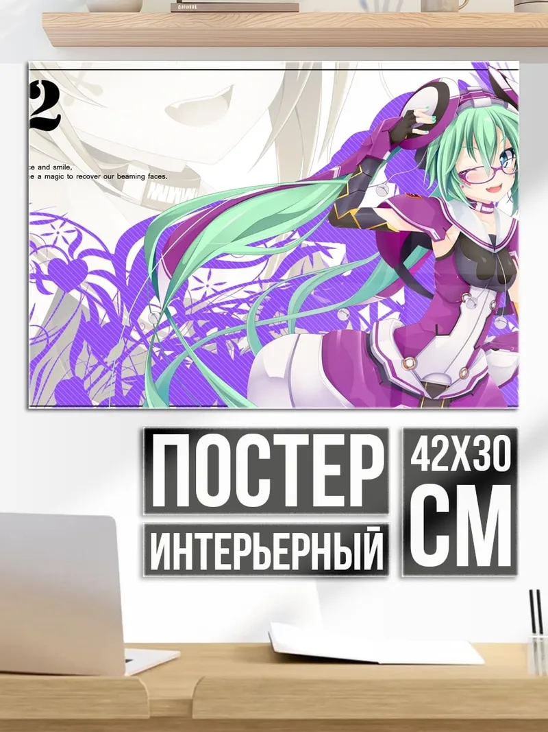 Постер аниме девушка фиолетовая
