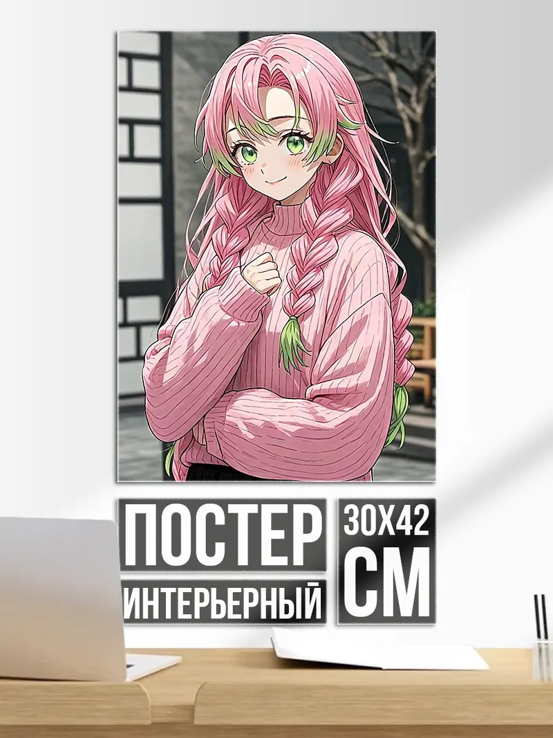 Постер Мицури Канроджи