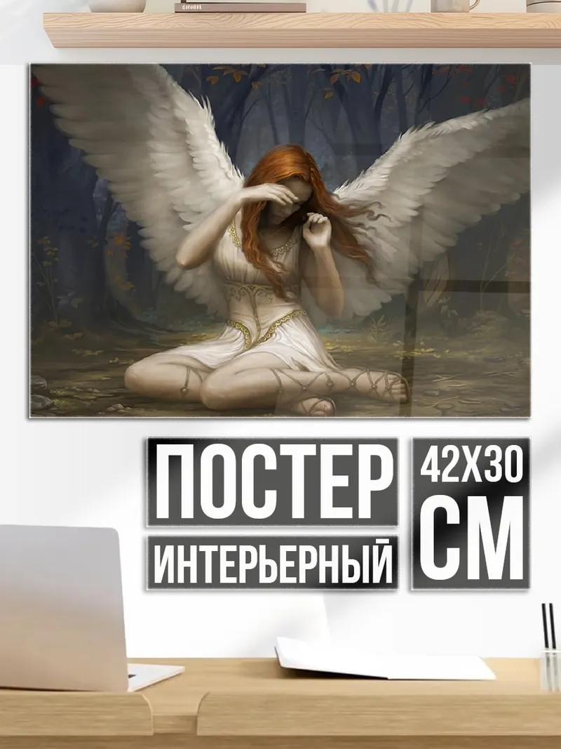 Постер ангел с крыльями