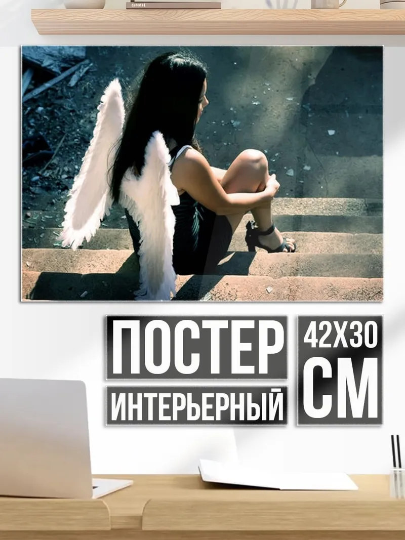 Постер Ангел на ступенях