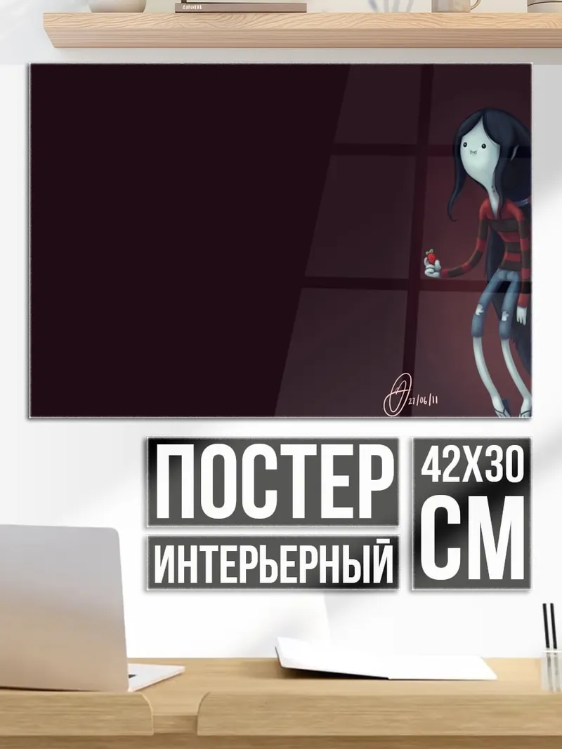 Постер Марселин Аватар вампир