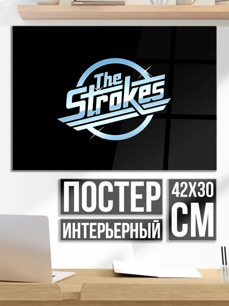 Постер Логотип The Strokes