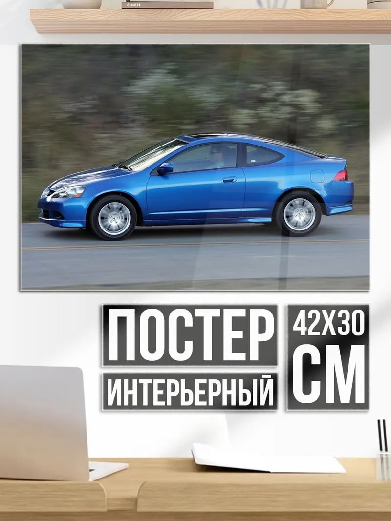 Постер Синее купе на дороге