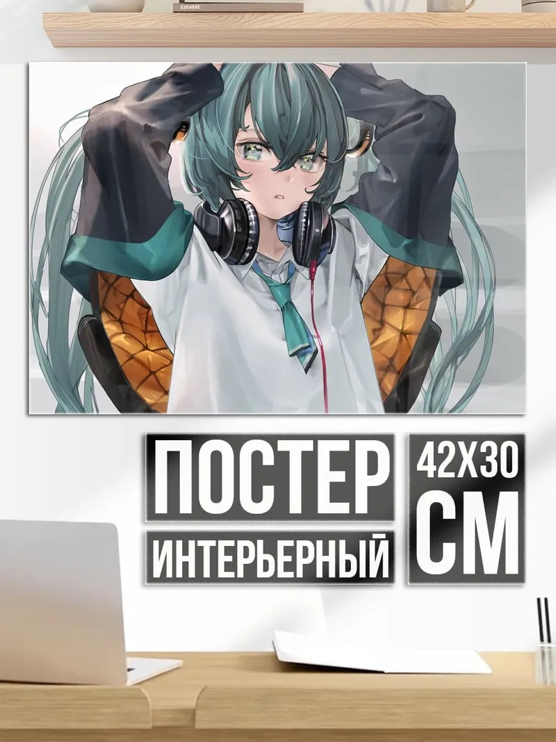 Постер Аниме девушка наушники