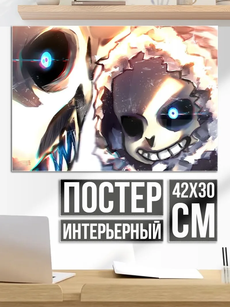 Постер скелеты битва