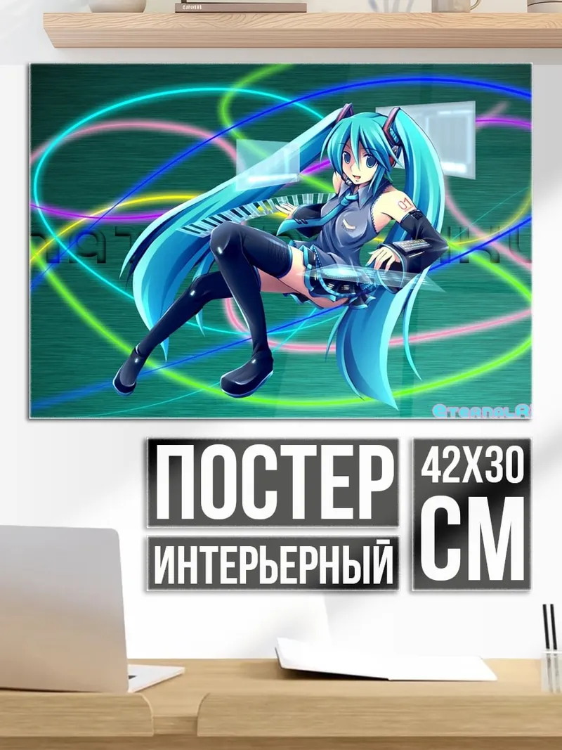 Постер Мику неоновые линии