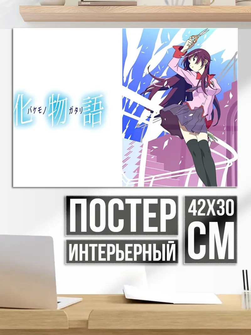 Постер Моногатари аниме