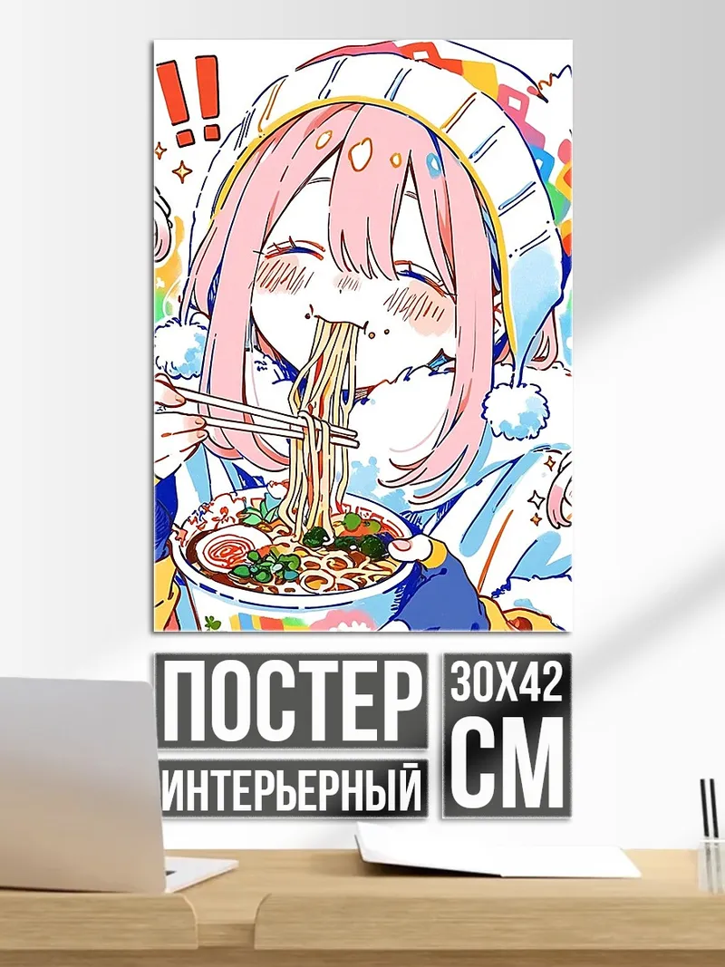 Постер Аниме девушка ест рамен