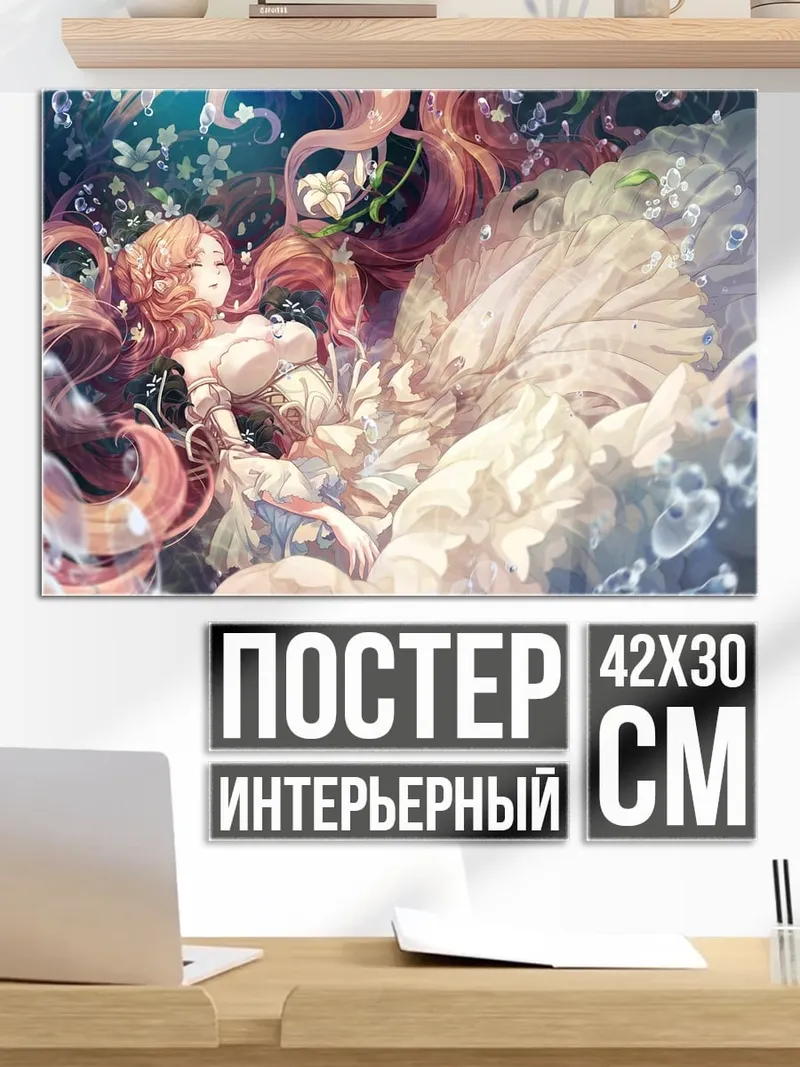 Постер Девушка в платье