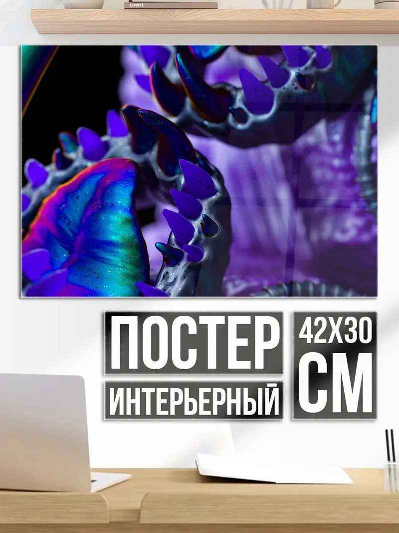 Постер неоновый монстр