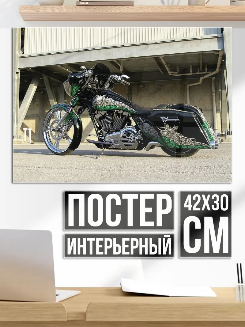 Постер кастомный мотоцикл