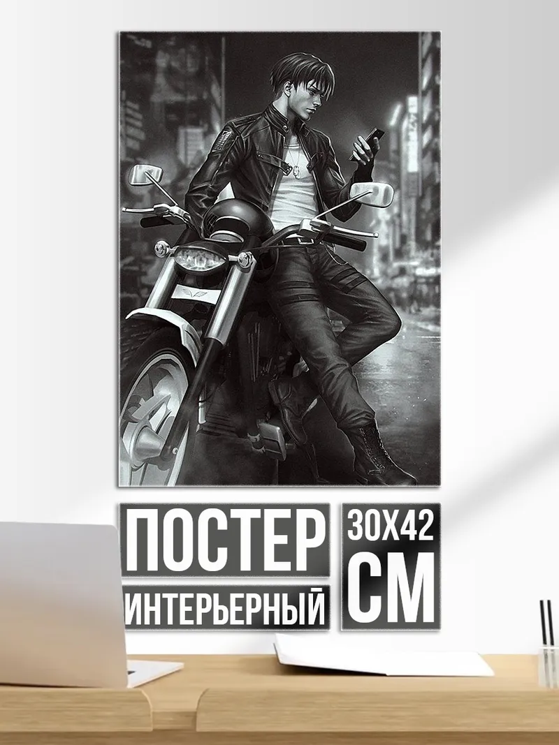 Постер Парень на мотоцикле
