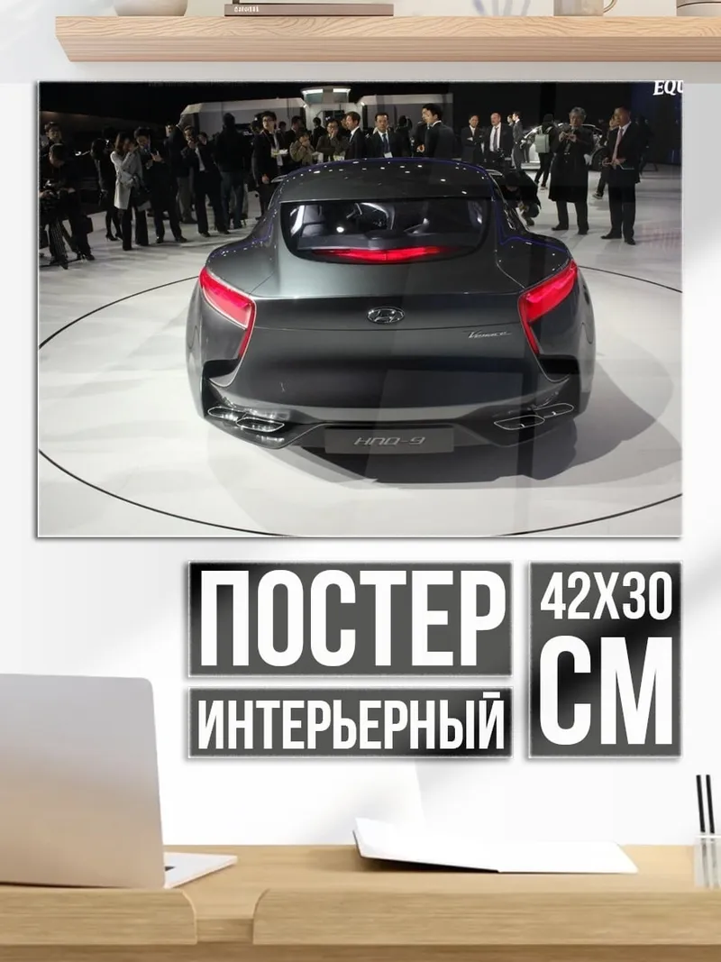 Постер Темный спорткар