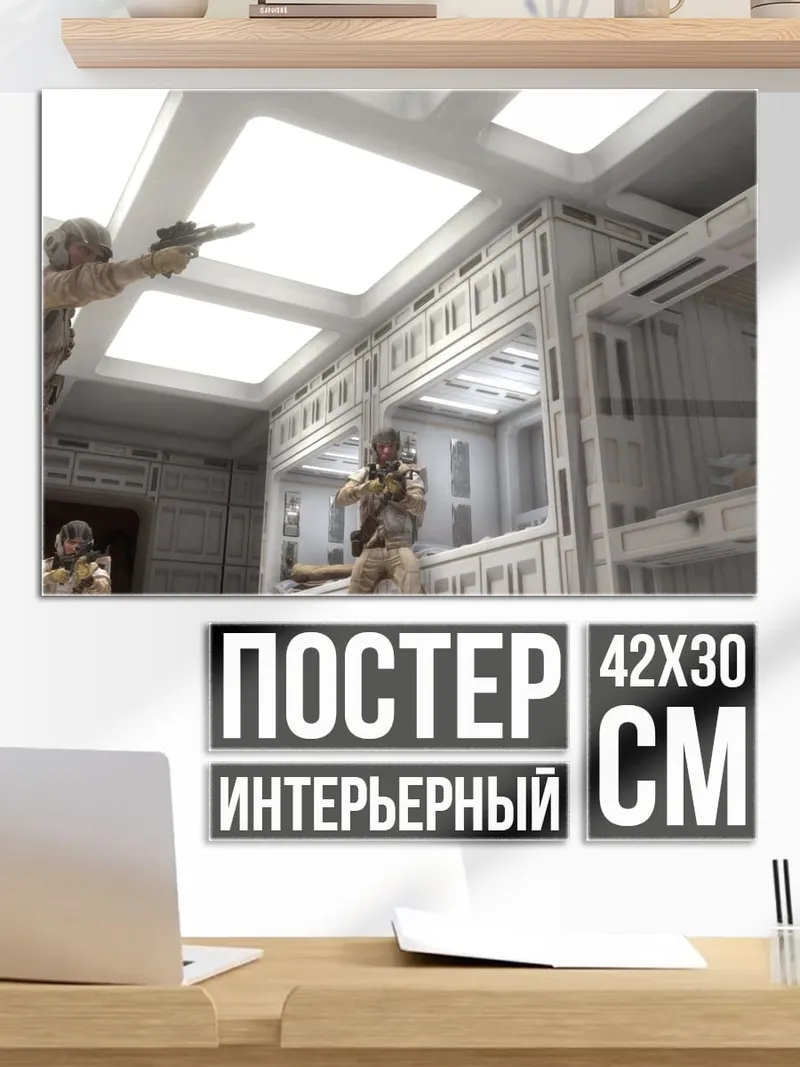 Постер Солдаты в коридоре
