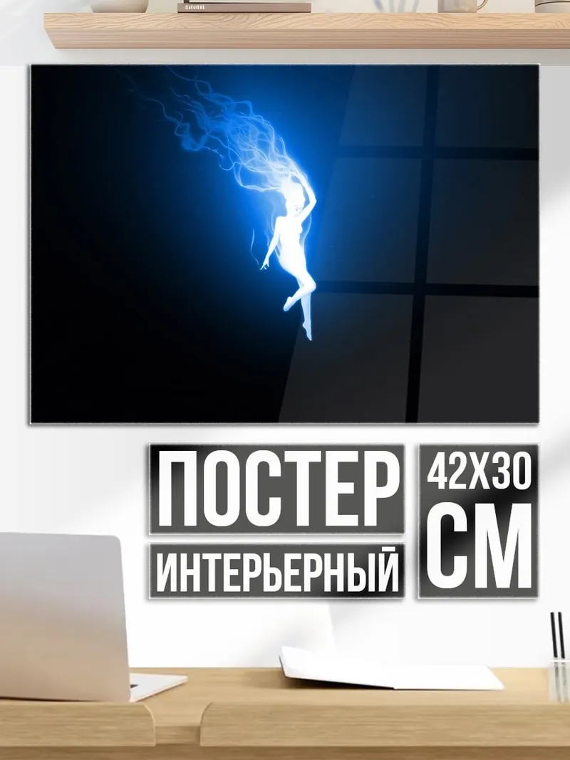Постер Сияющая девушка