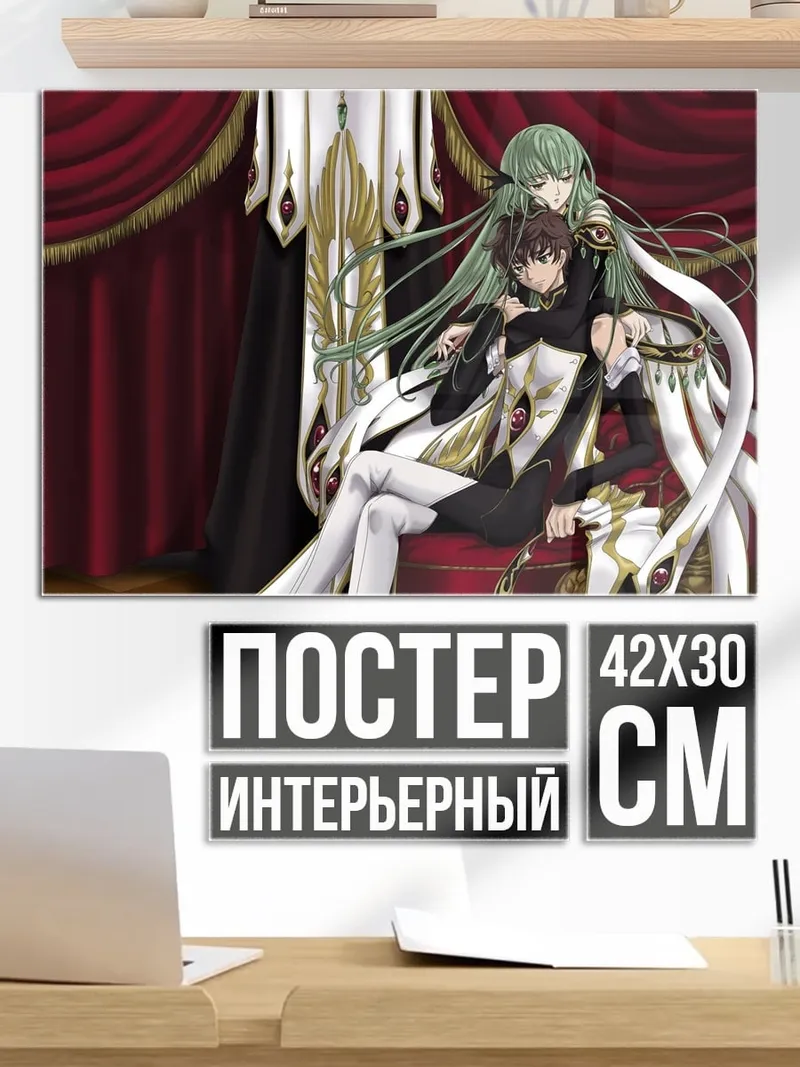Постер Лелуш и Корнелия
