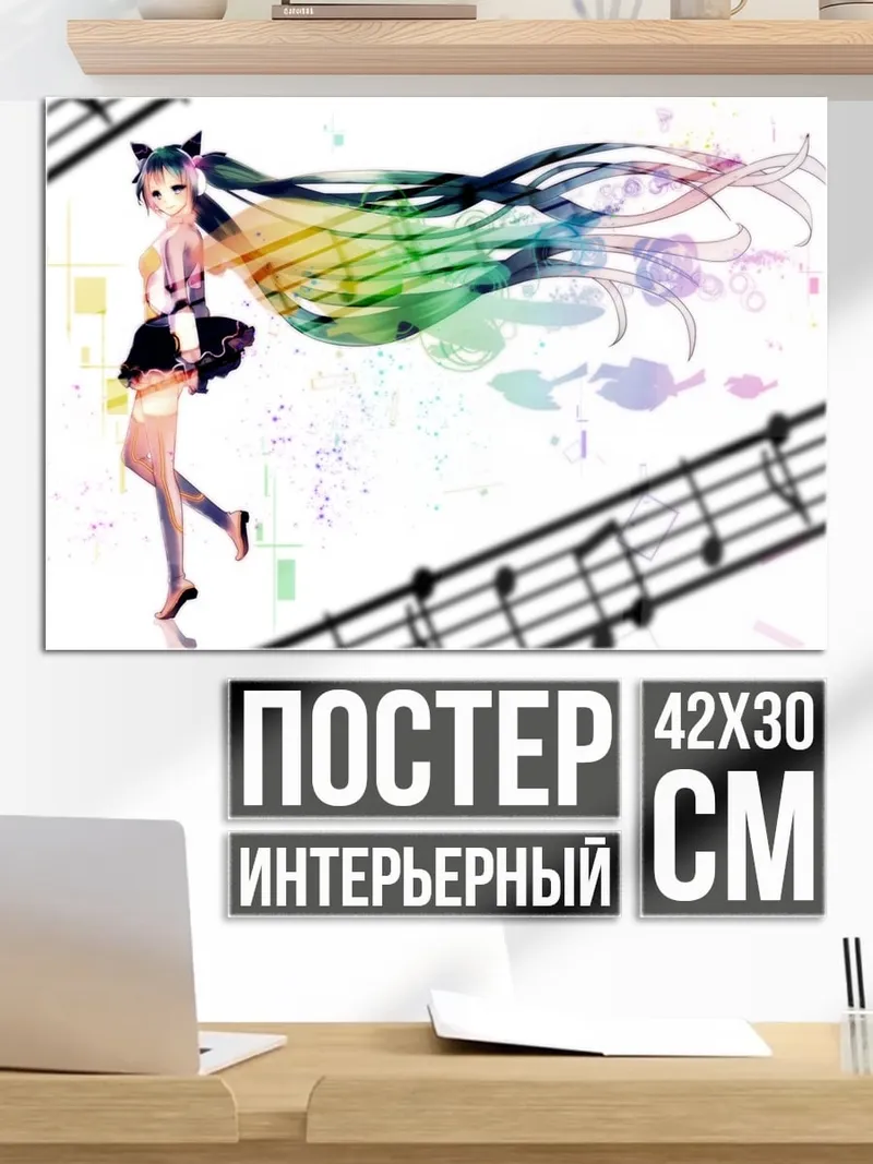 Постер Аниме девушка с радугой