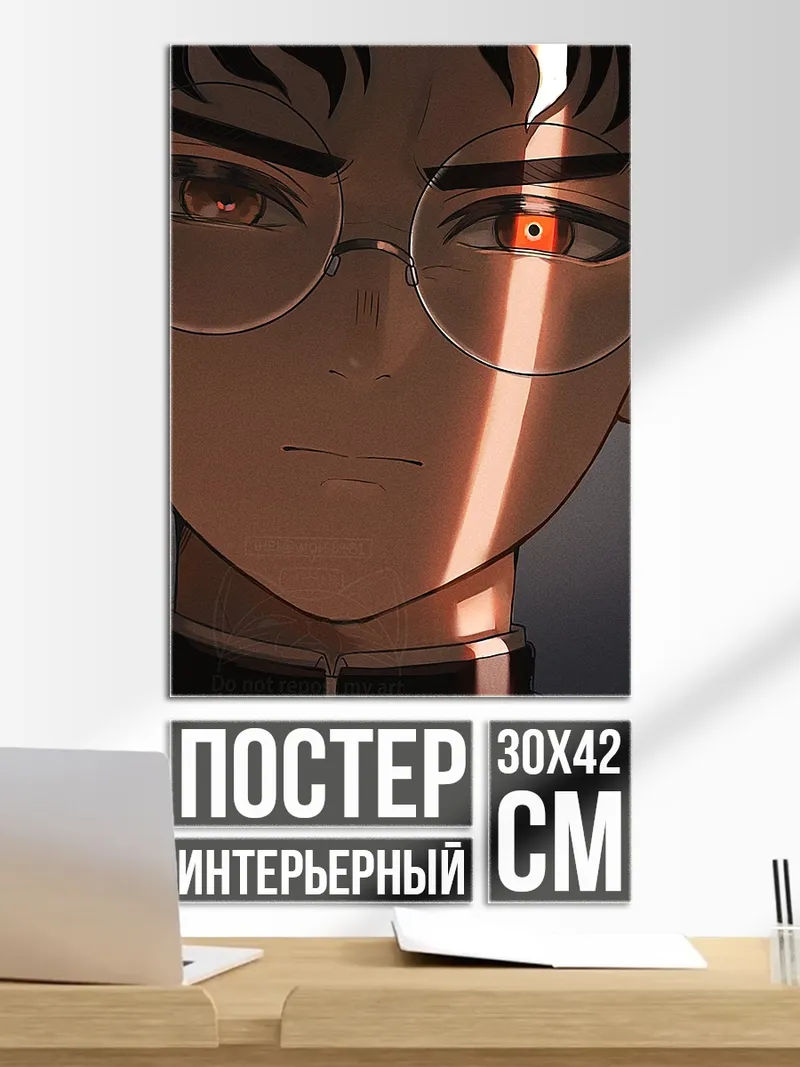 Постер Аниме персонаж в очках